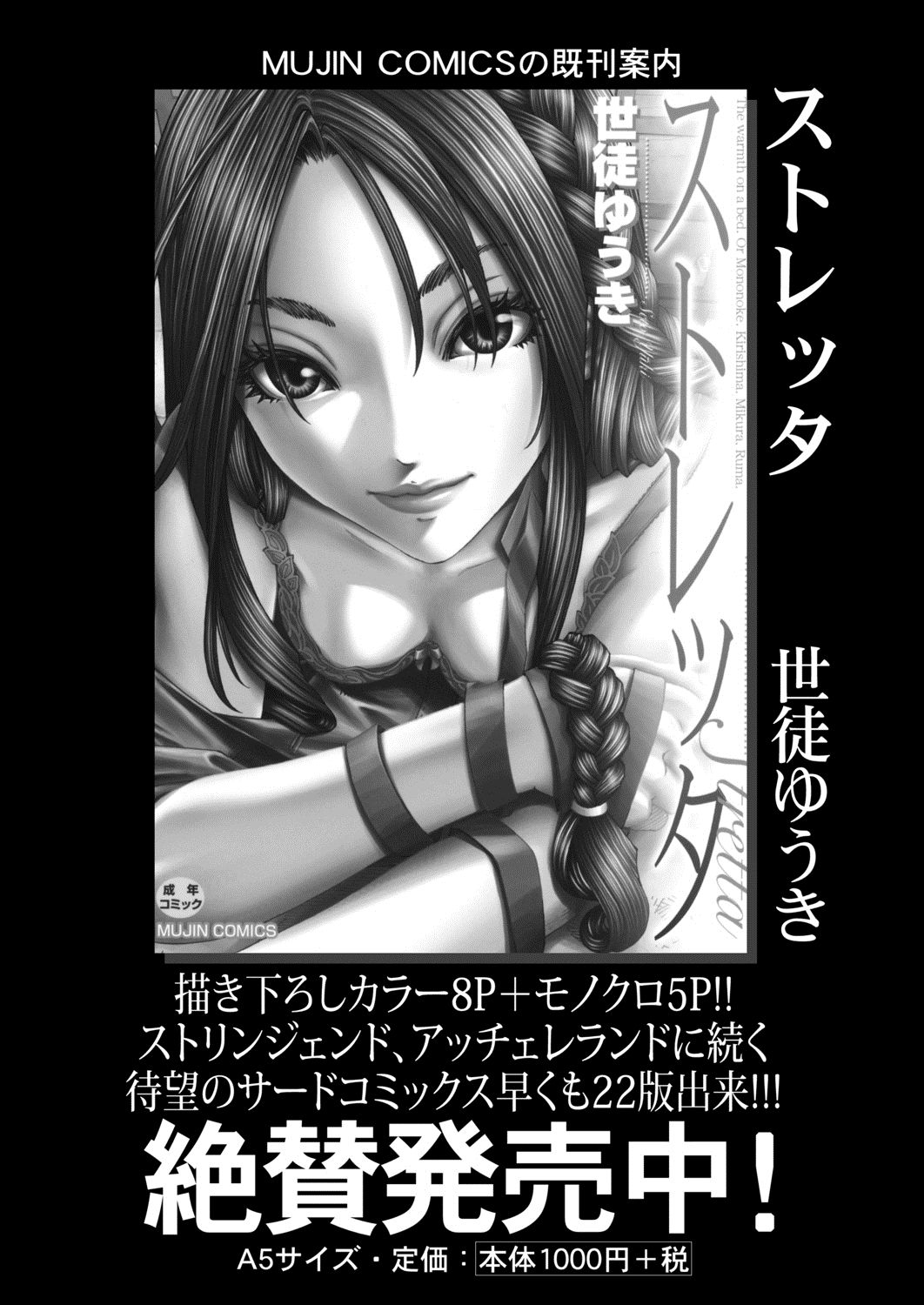 COMIC 夢幻転生 2020年8月号 [DL版]