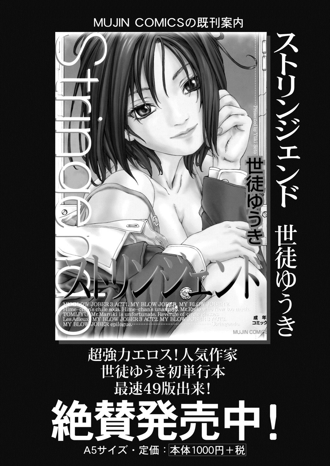 COMIC 夢幻転生 2020年8月号 [DL版]