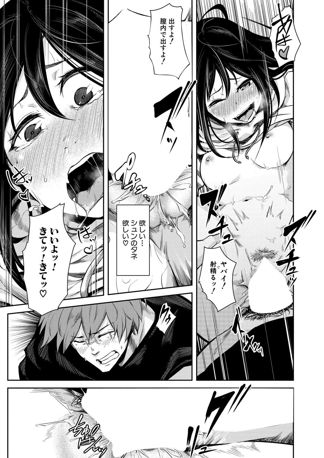 COMIC 夢幻転生 2020年8月号 [DL版]