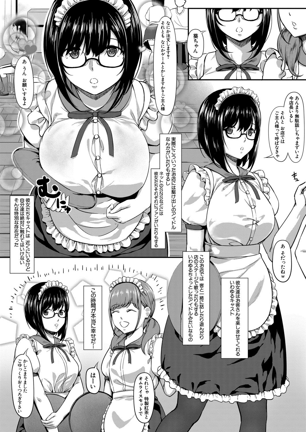 COMIC 夢幻転生 2020年8月号 [DL版]