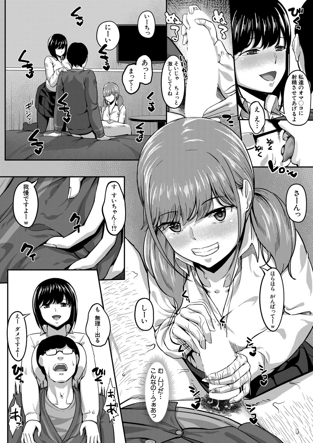 COMIC 夢幻転生 2020年8月号 [DL版]