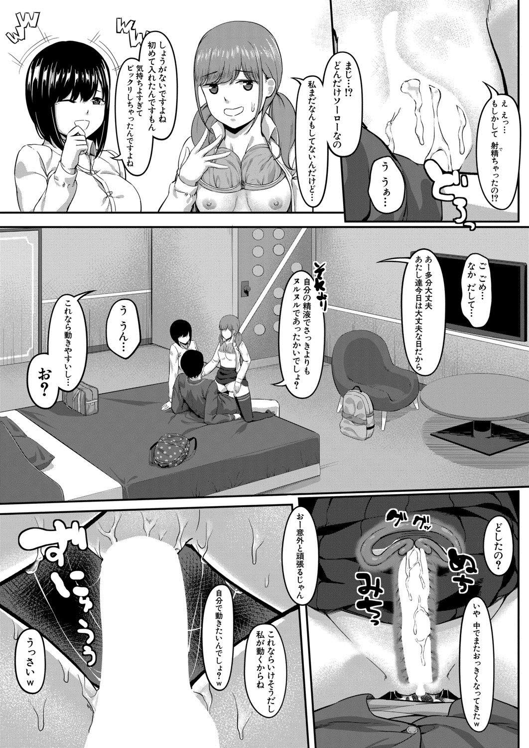 COMIC 夢幻転生 2020年8月号 [DL版]