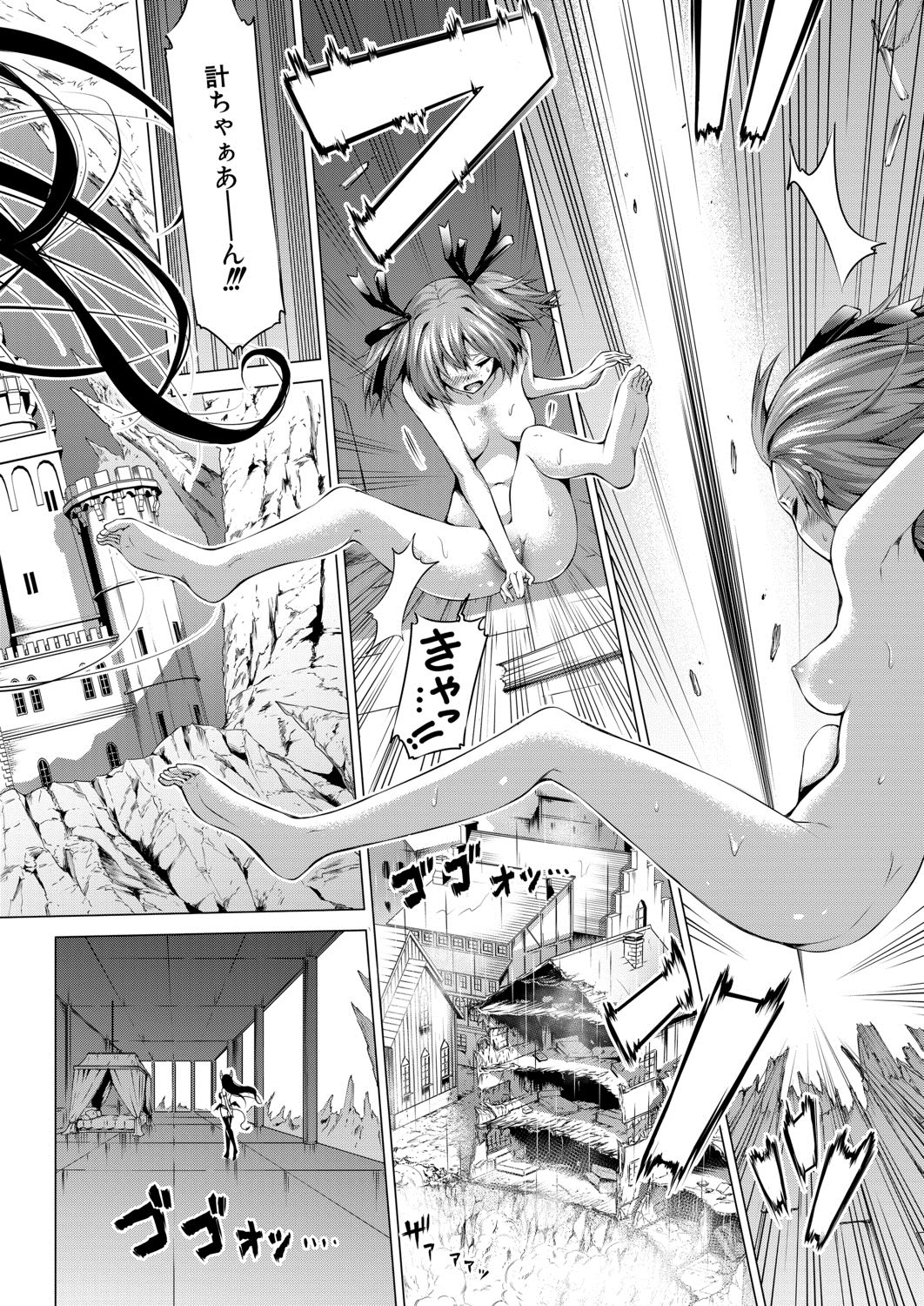 COMIC 夢幻転生 2020年8月号 [DL版]