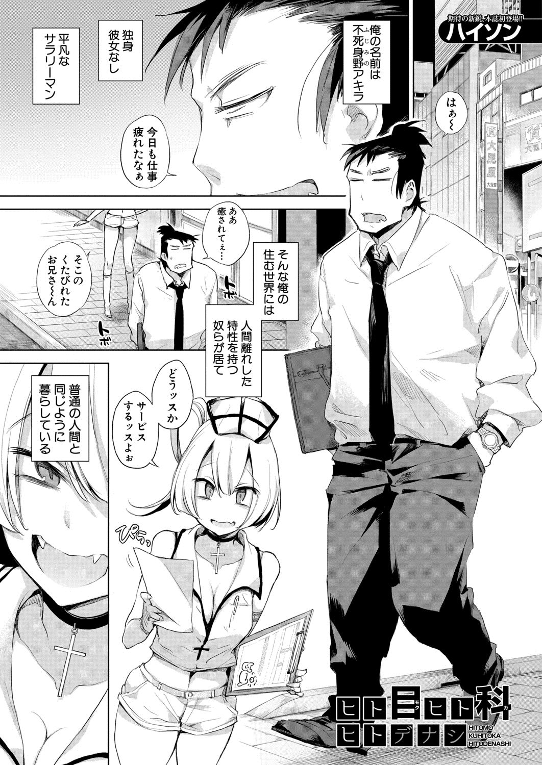 COMIC 夢幻転生 2020年8月号 [DL版]