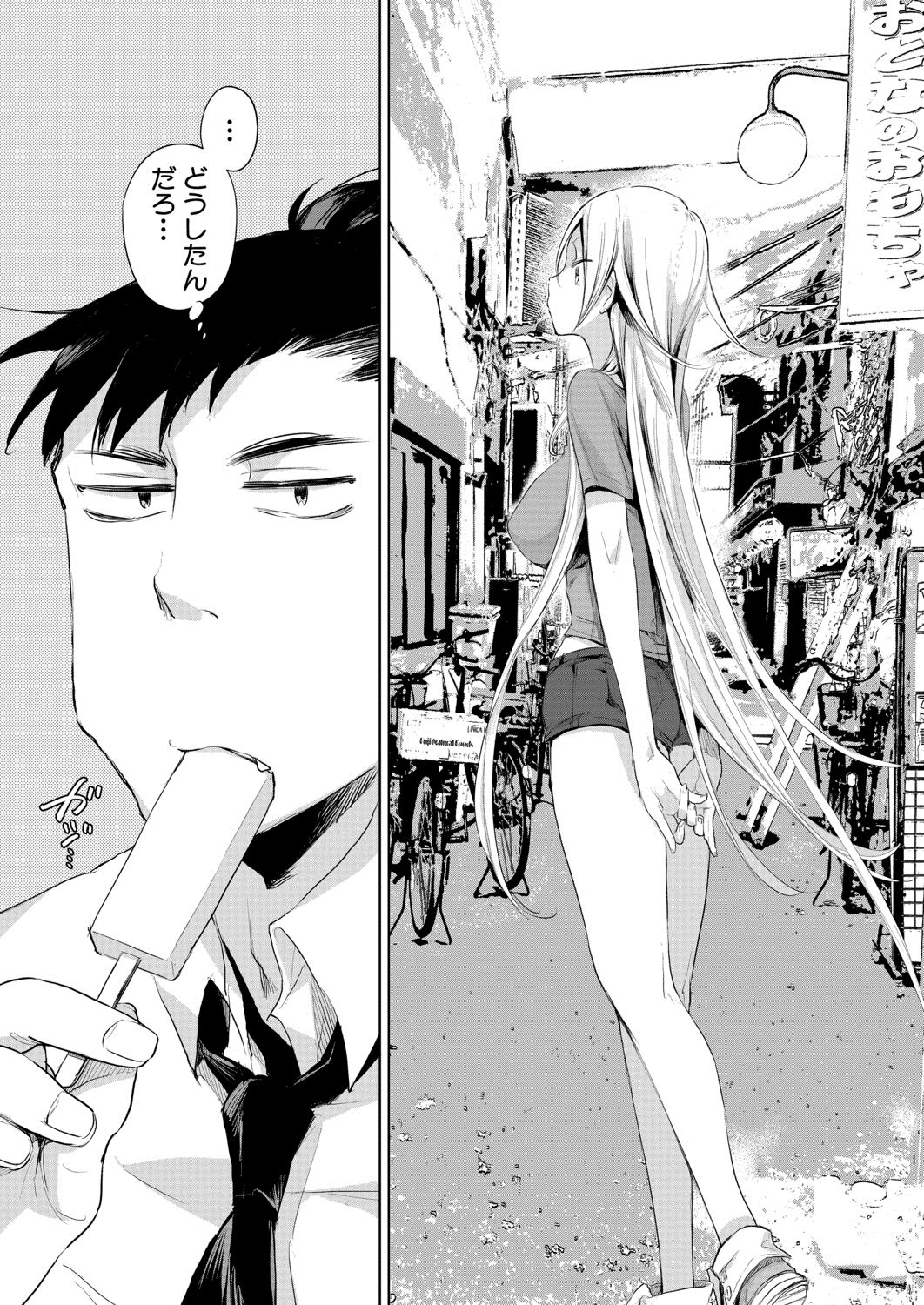 COMIC 夢幻転生 2020年8月号 [DL版]