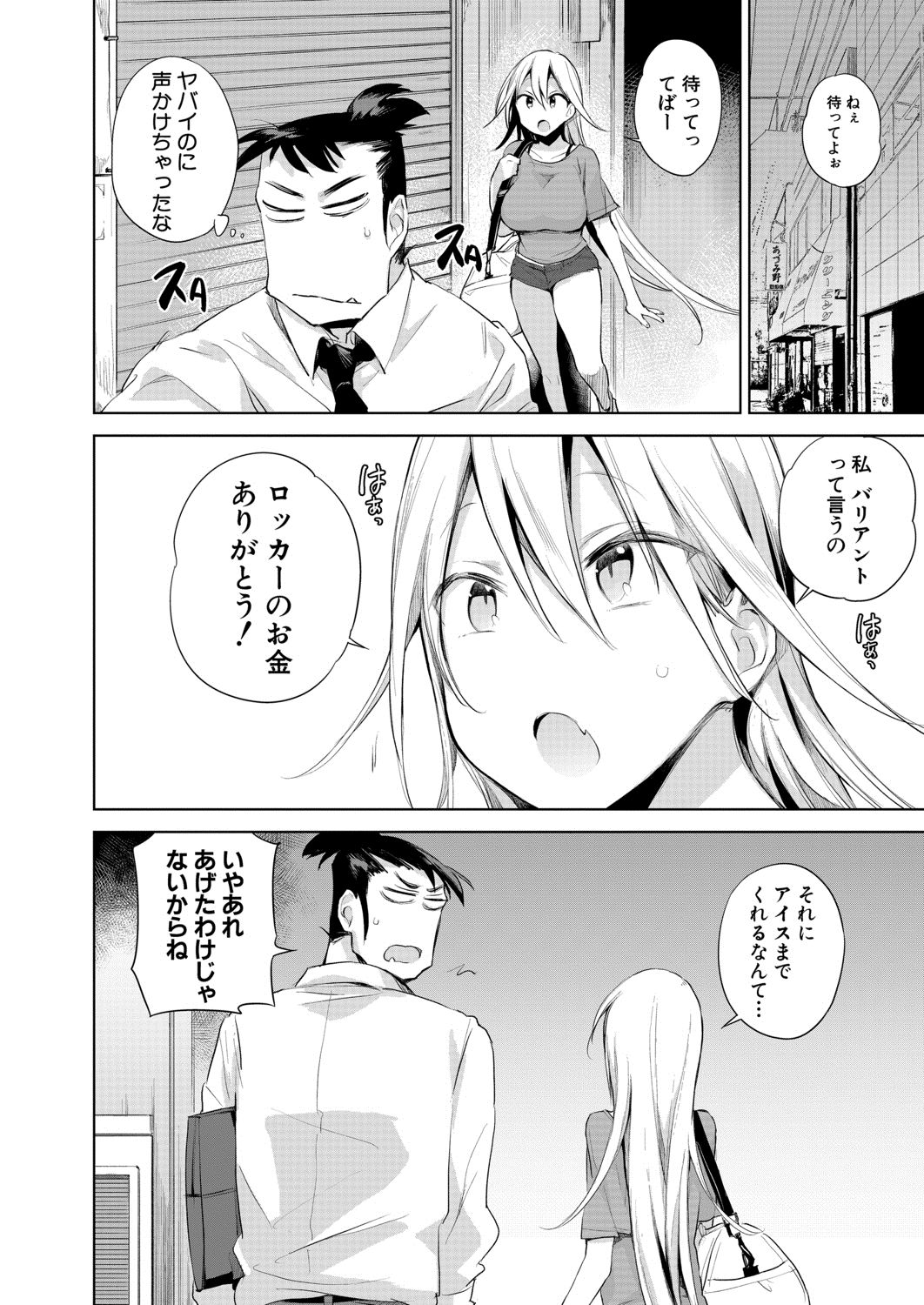 COMIC 夢幻転生 2020年8月号 [DL版]