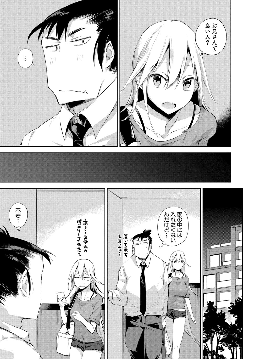 COMIC 夢幻転生 2020年8月号 [DL版]