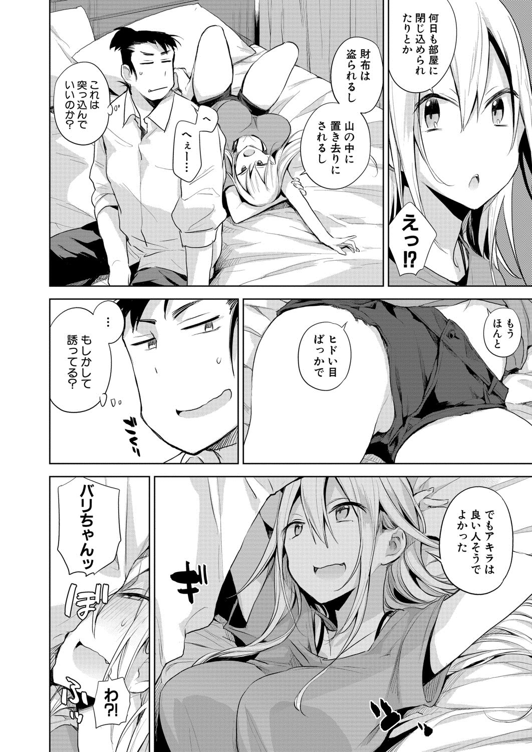 COMIC 夢幻転生 2020年8月号 [DL版]