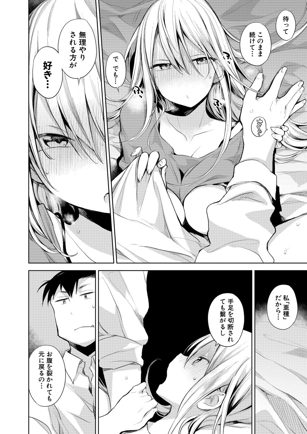 COMIC 夢幻転生 2020年8月号 [DL版]