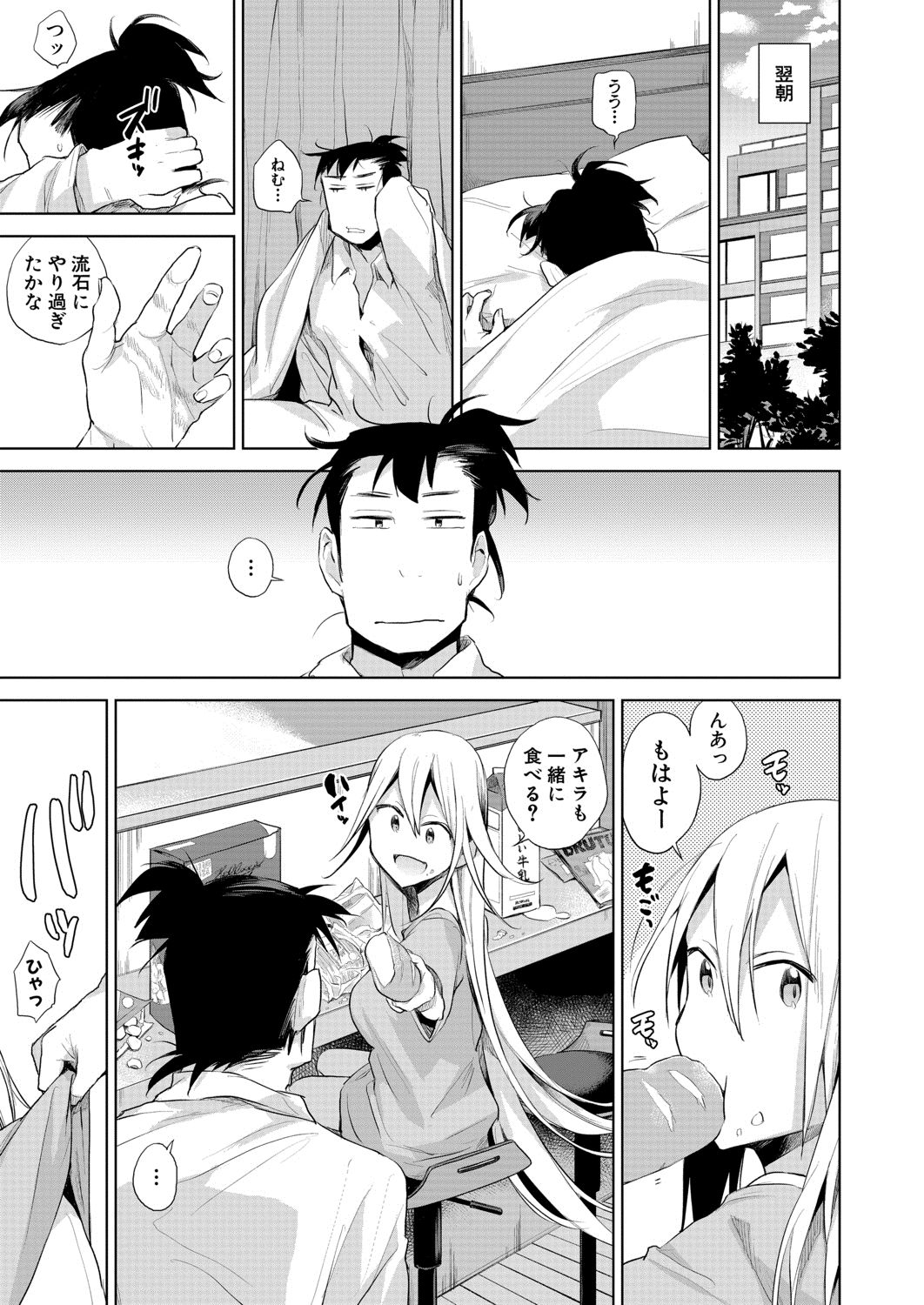 COMIC 夢幻転生 2020年8月号 [DL版]