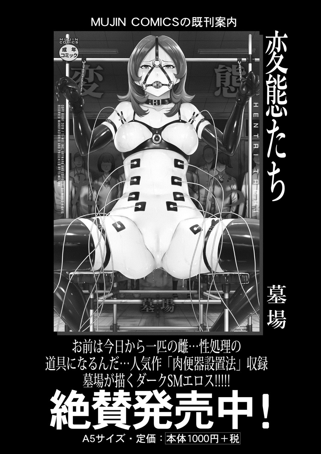 COMIC 夢幻転生 2020年8月号 [DL版]