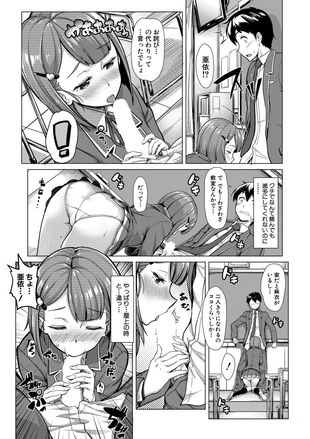 COMIC 夢幻転生 2020年8月号 [DL版]