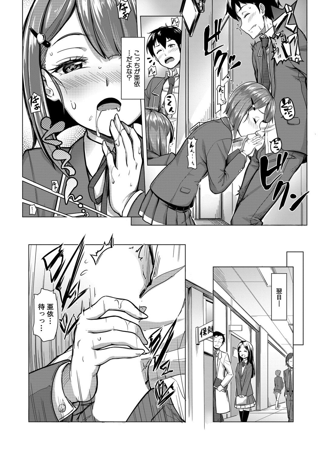 COMIC 夢幻転生 2020年8月号 [DL版]