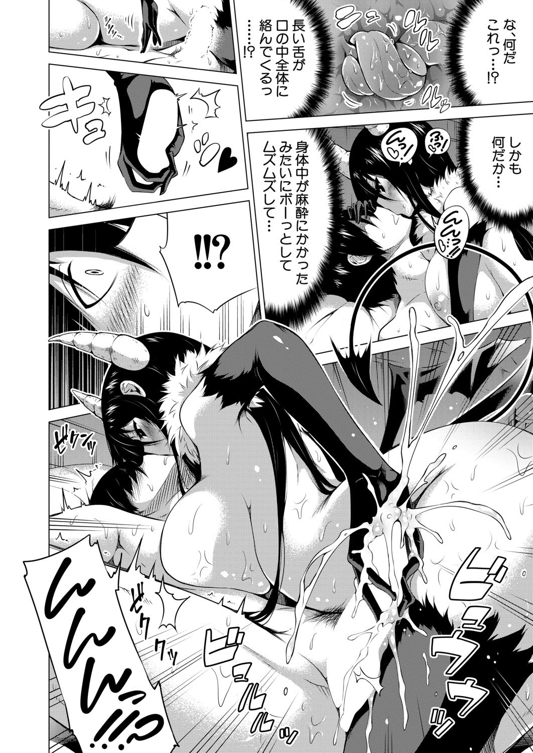 COMIC 夢幻転生 2020年8月号 [DL版]