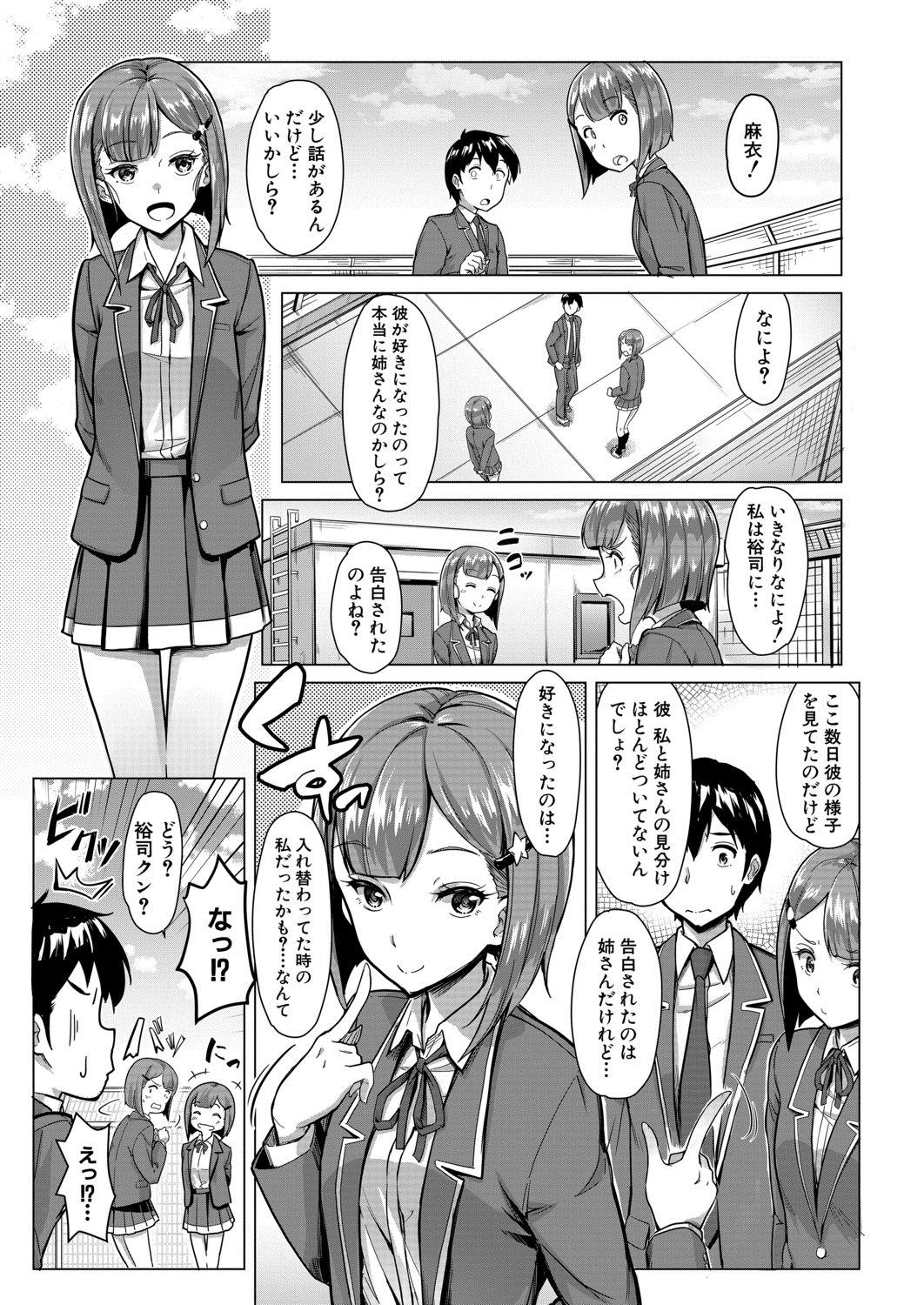 COMIC 夢幻転生 2020年8月号 [DL版]