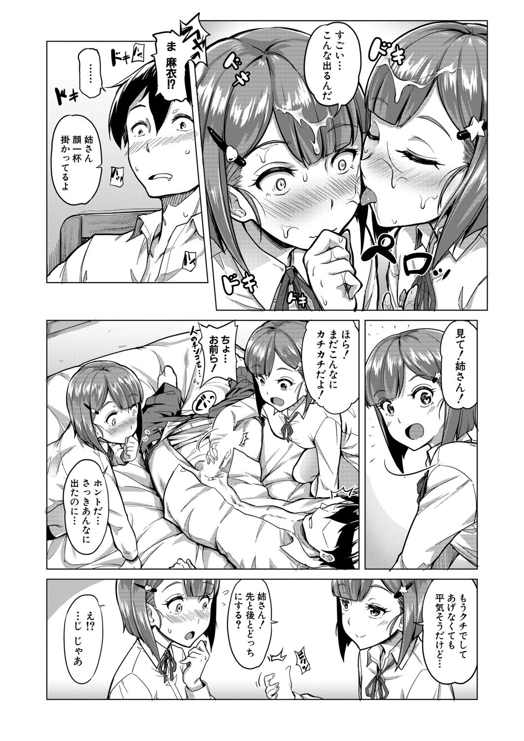 COMIC 夢幻転生 2020年8月号 [DL版]