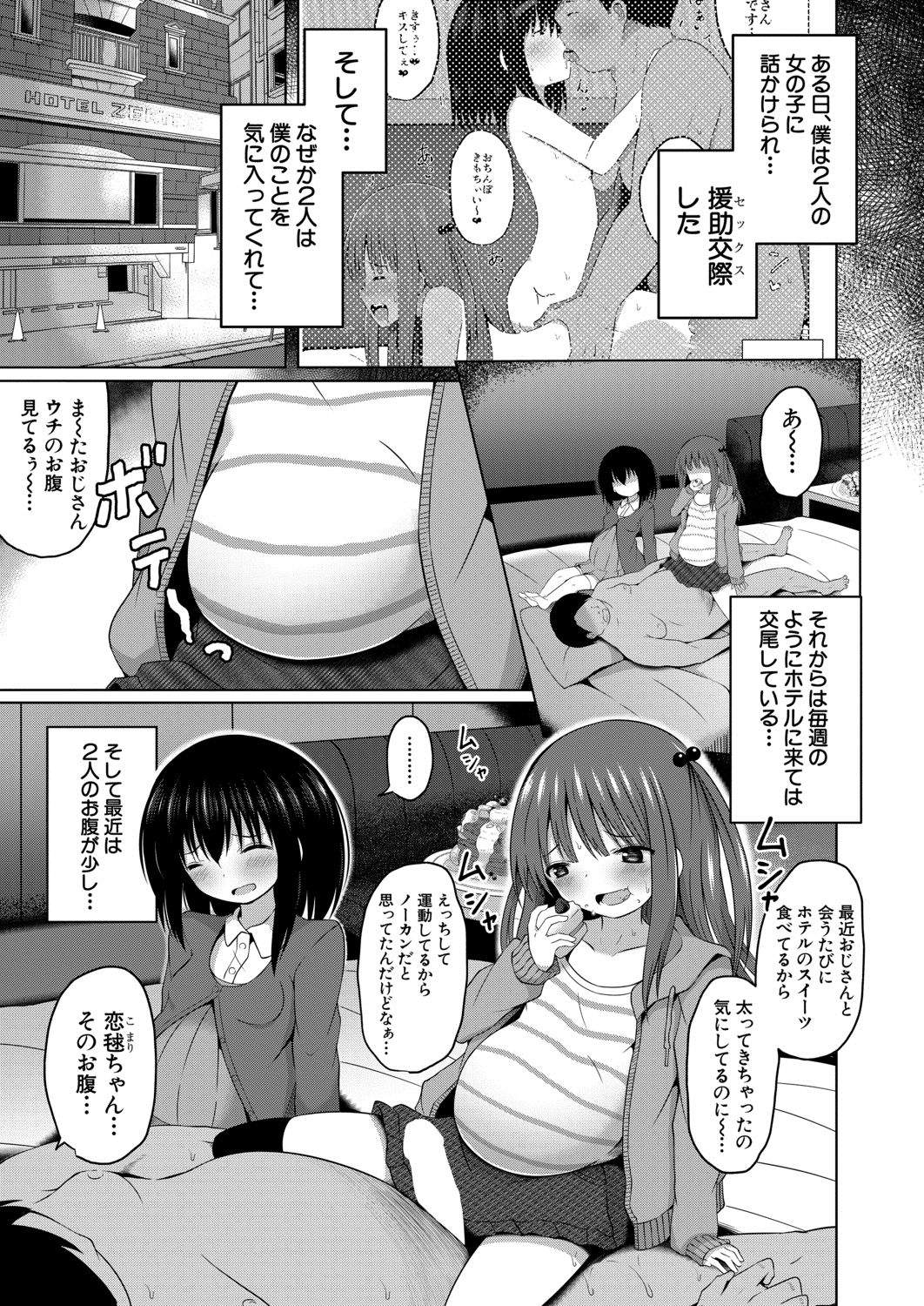 COMIC 夢幻転生 2020年8月号 [DL版]