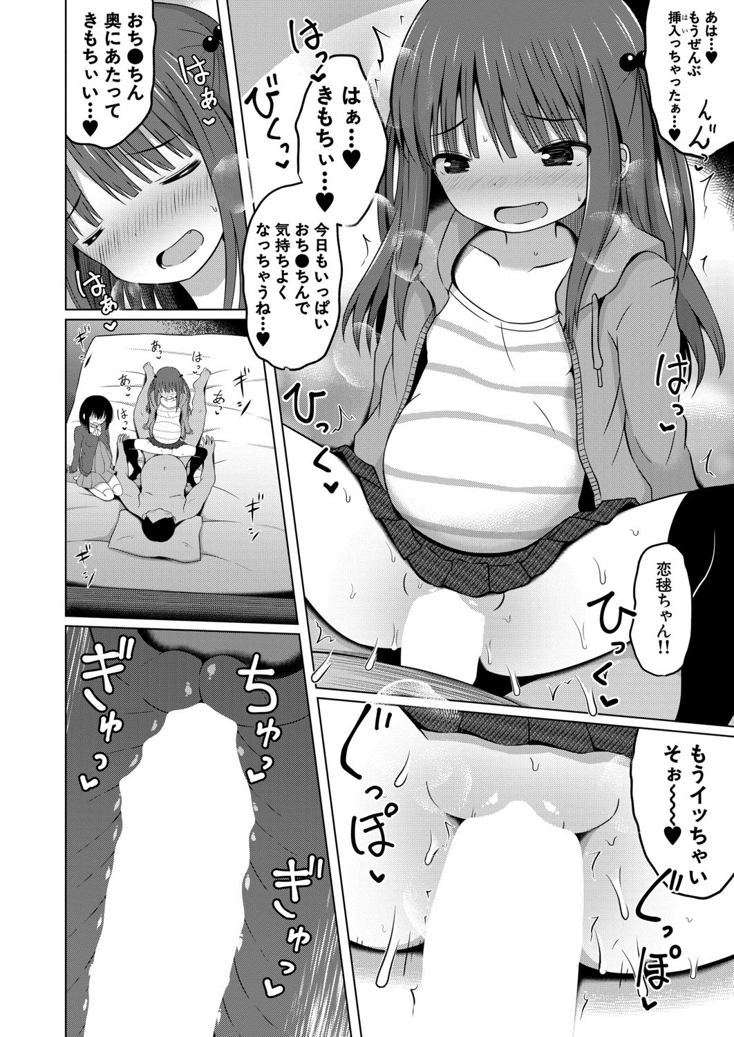 COMIC 夢幻転生 2020年8月号 [DL版]