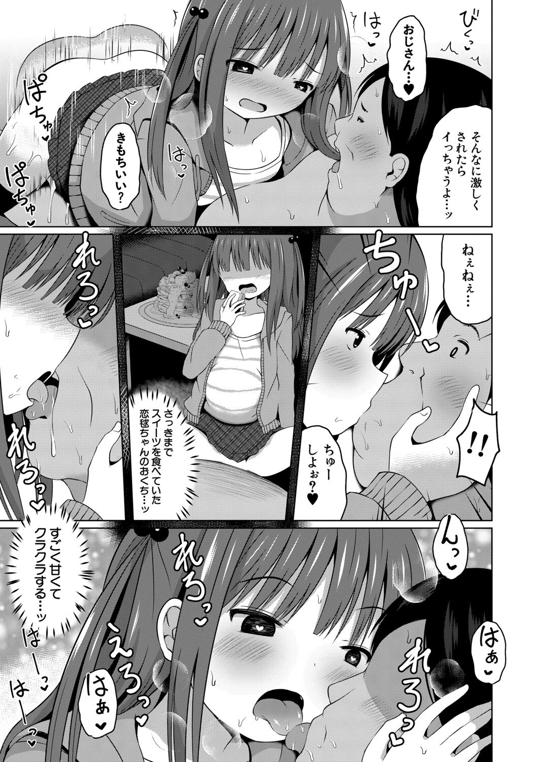 COMIC 夢幻転生 2020年8月号 [DL版]