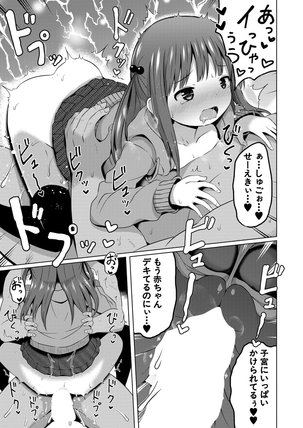 COMIC 夢幻転生 2020年8月号 [DL版]