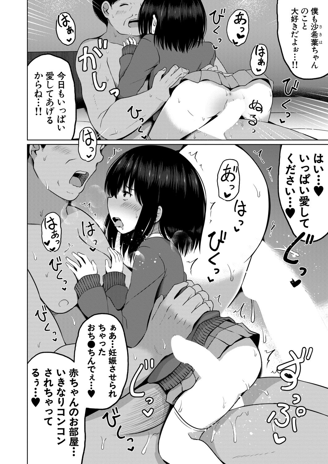 COMIC 夢幻転生 2020年8月号 [DL版]