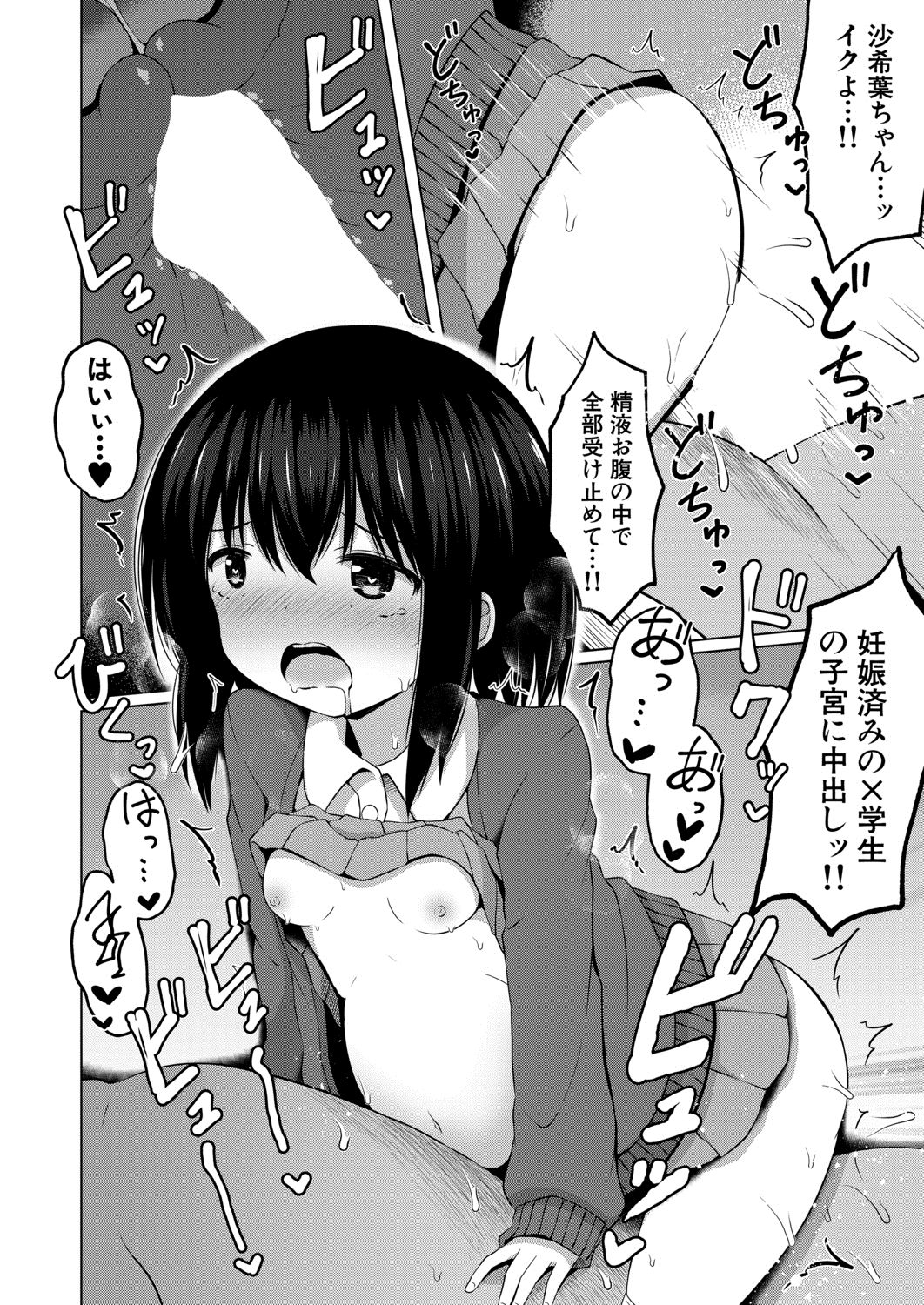 COMIC 夢幻転生 2020年8月号 [DL版]