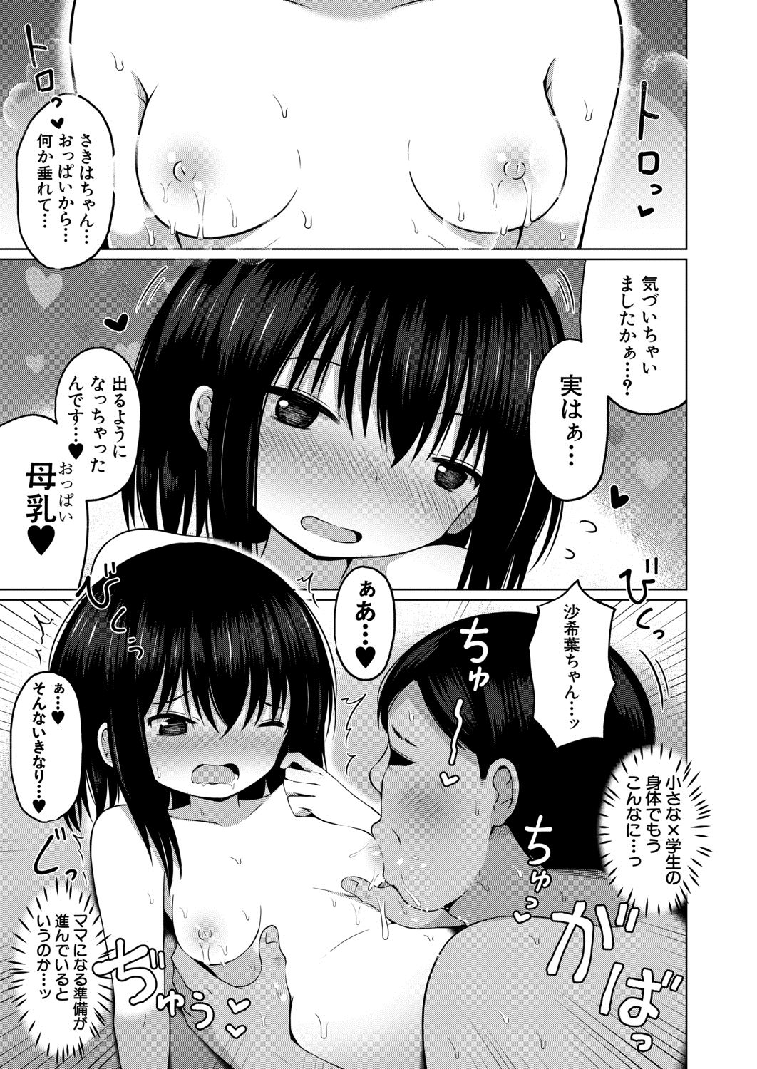 COMIC 夢幻転生 2020年8月号 [DL版]