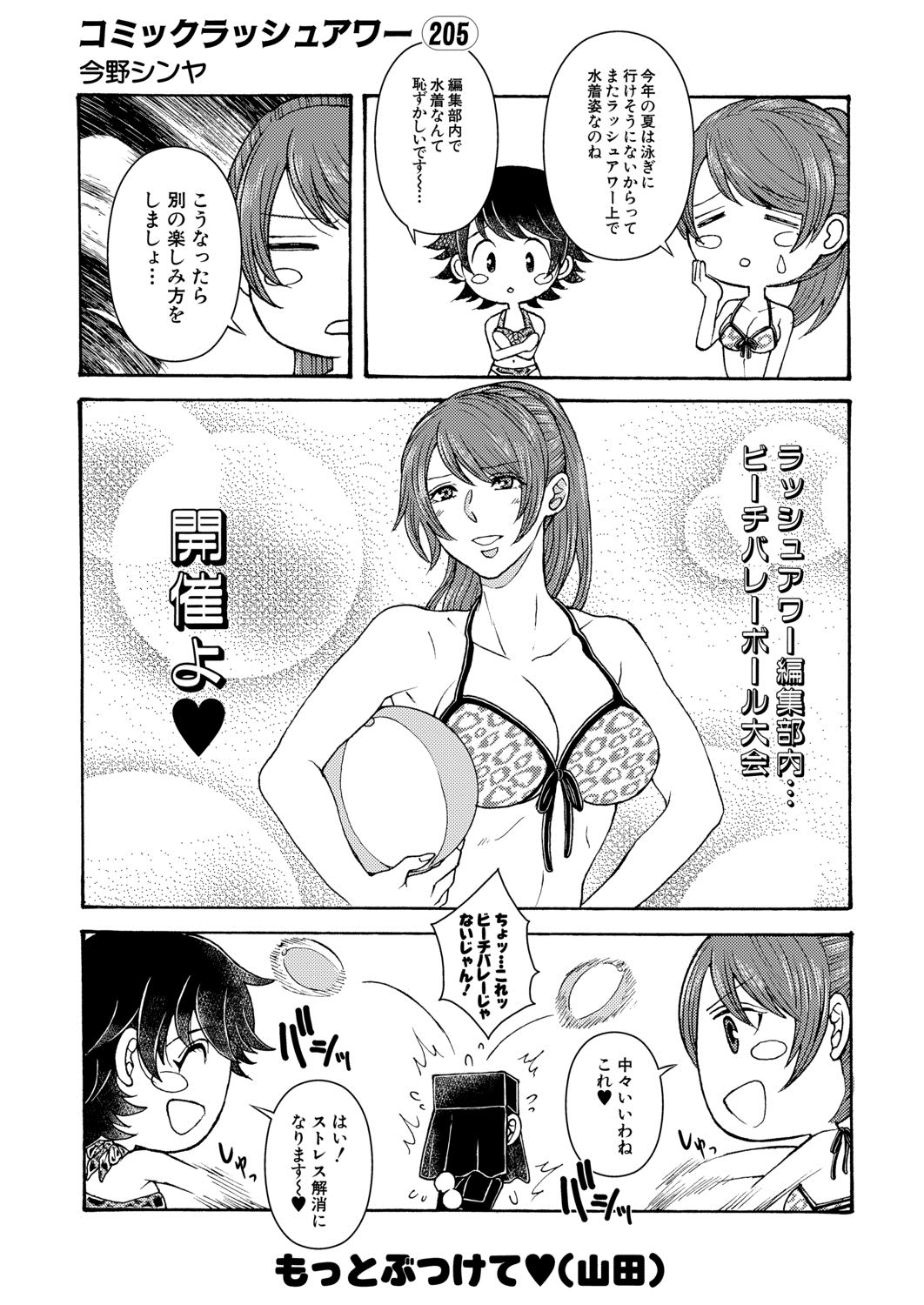 COMIC 夢幻転生 2020年8月号 [DL版]