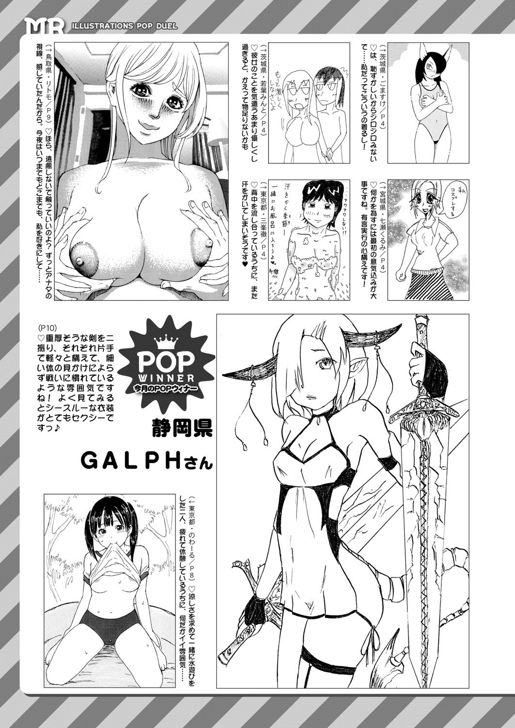 COMIC 夢幻転生 2020年8月号 [DL版]