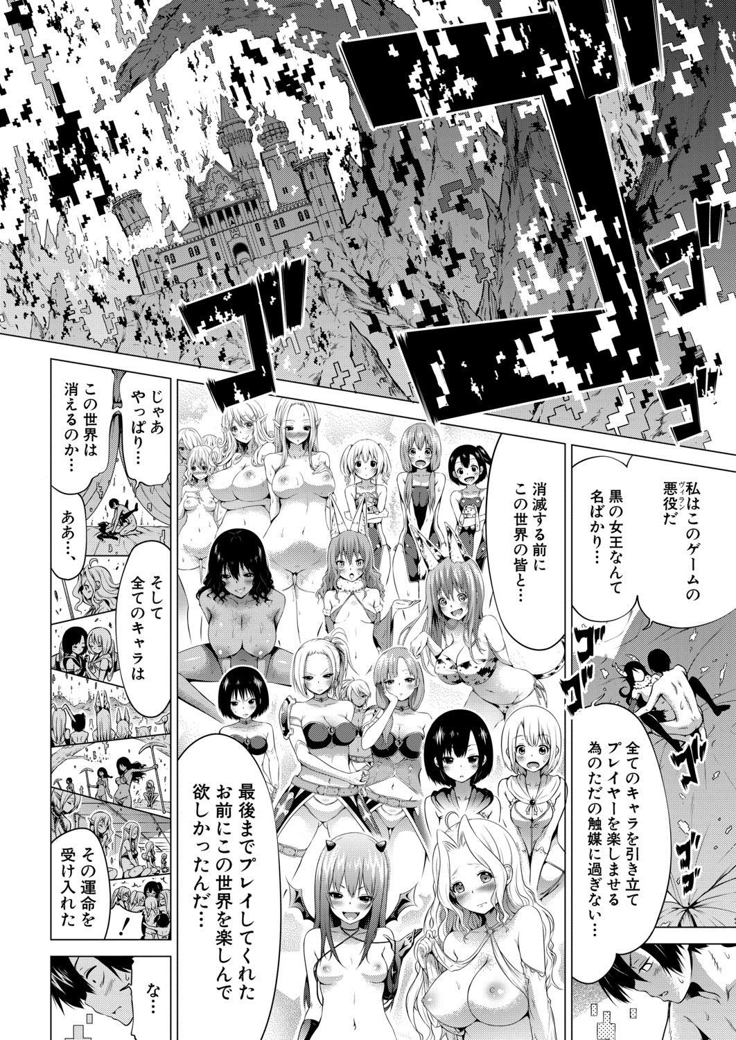 COMIC 夢幻転生 2020年8月号 [DL版]