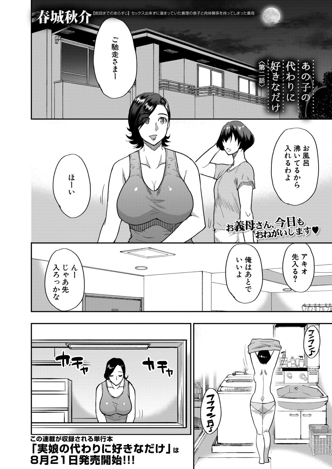 COMIC 夢幻転生 2020年8月号 [DL版]