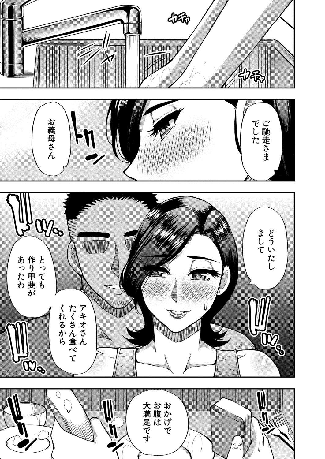 COMIC 夢幻転生 2020年8月号 [DL版]