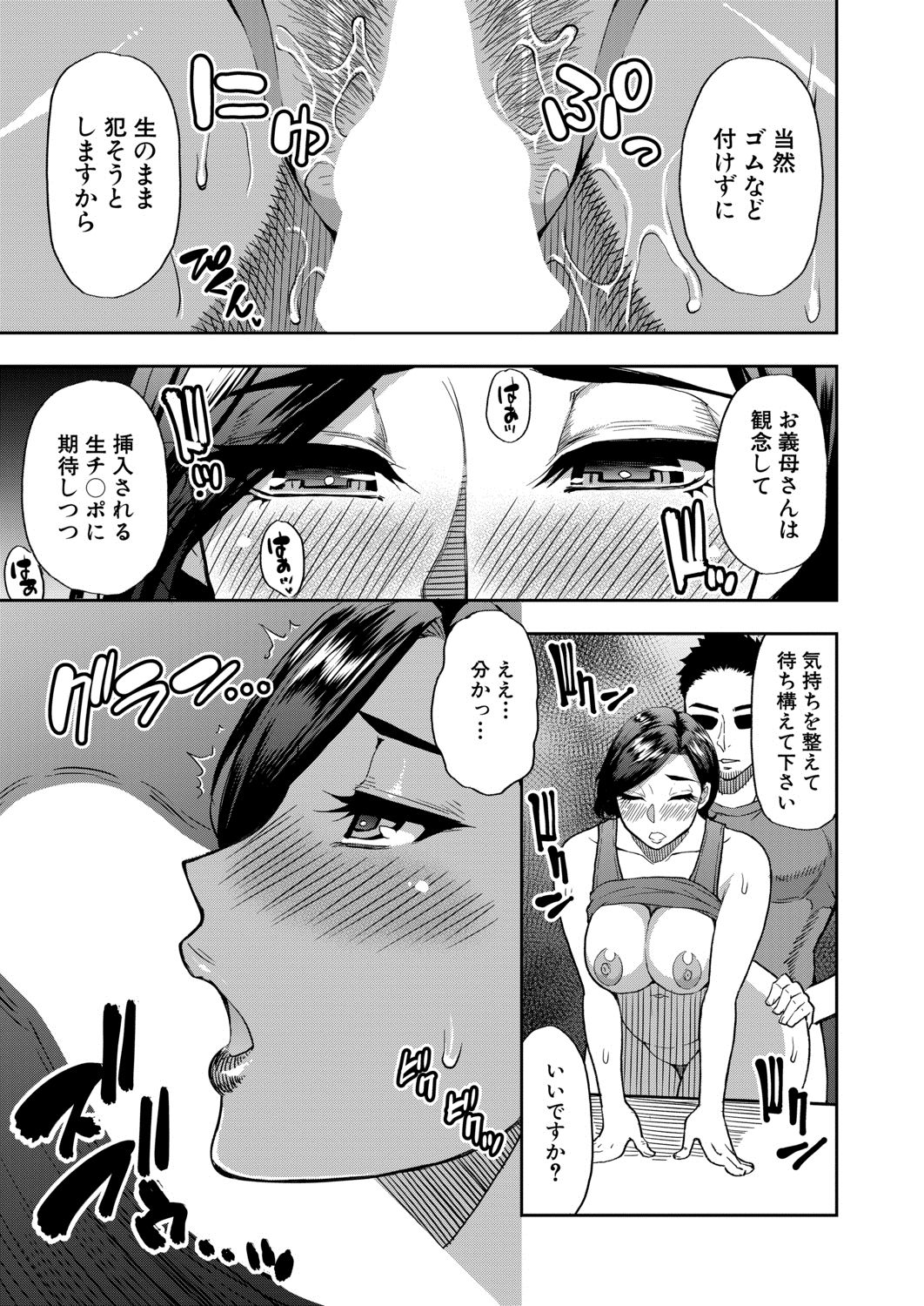 COMIC 夢幻転生 2020年8月号 [DL版]