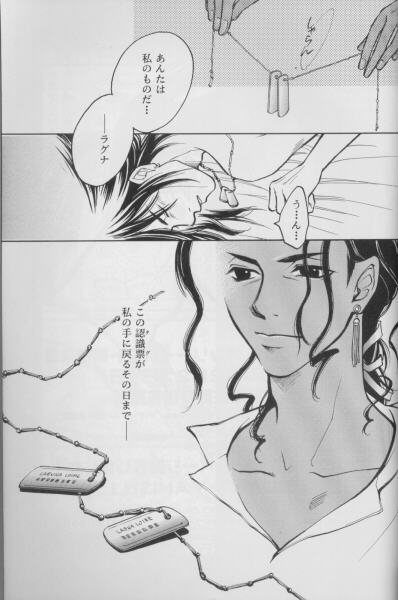 [VANISH名古屋 (月西渡)] Fake Mania 5 BLACK in WHITE (ファイナルファンタジー VIII)