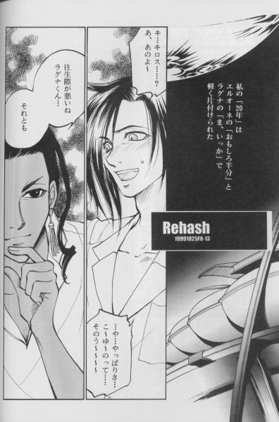 [VANISH名古屋 (月西渡)] Fake Mania 5 BLACK in WHITE (ファイナルファンタジー VIII)