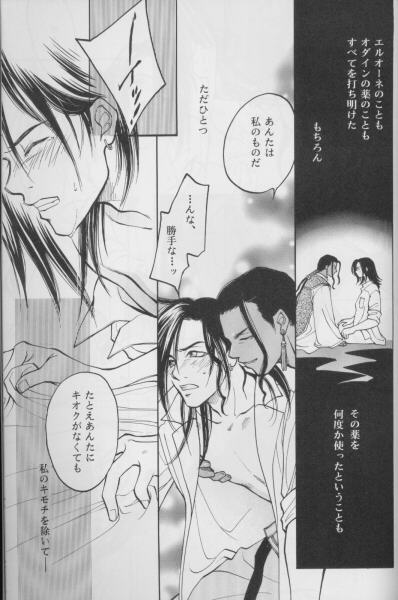 [VANISH名古屋 (月西渡)] Fake Mania 5 BLACK in WHITE (ファイナルファンタジー VIII)