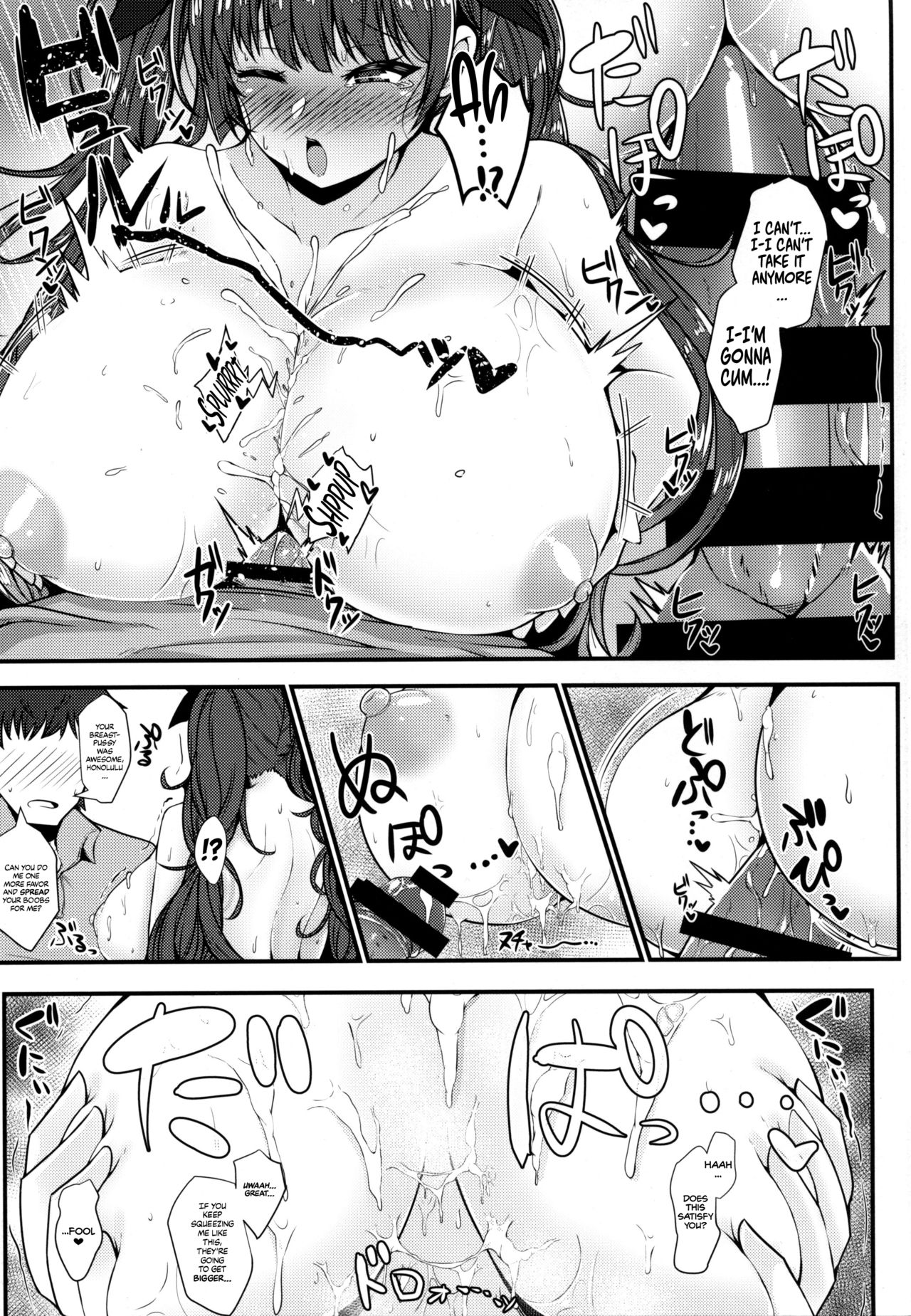 (C96) [量産型ポニテ (たかのつめ)] ホノルルと過ごすハネムーン三日間 (アズールレーン) [英訳]