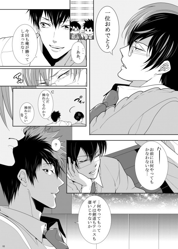 [7メンzippo (かみしまあきら)] 7men_Re_PP2 REMAKE (PSYCHO-PASS サイコパス) [DL版] [ページ欠落]