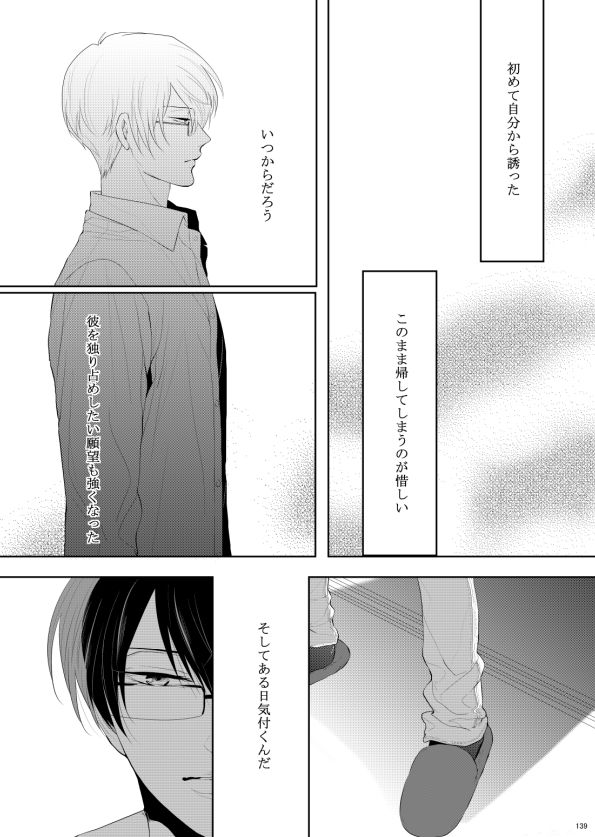 [7メンzippo (かみしまあきら)] 7men_Re_PP2 REMAKE (PSYCHO-PASS サイコパス) [DL版] [ページ欠落]