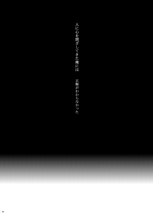 [7メンzippo (かみしまあきら)] 7men_Re_PP2 REMAKE (PSYCHO-PASS サイコパス) [DL版] [ページ欠落]