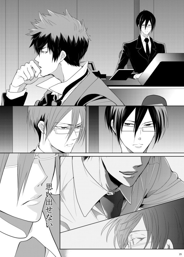 [7メンzippo (かみしまあきら)] 7men_Re_PP2 REMAKE (PSYCHO-PASS サイコパス) [DL版] [ページ欠落]