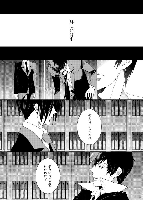 [7メンzippo (かみしまあきら)] 7men_Re_PP2 REMAKE (PSYCHO-PASS サイコパス) [DL版] [ページ欠落]