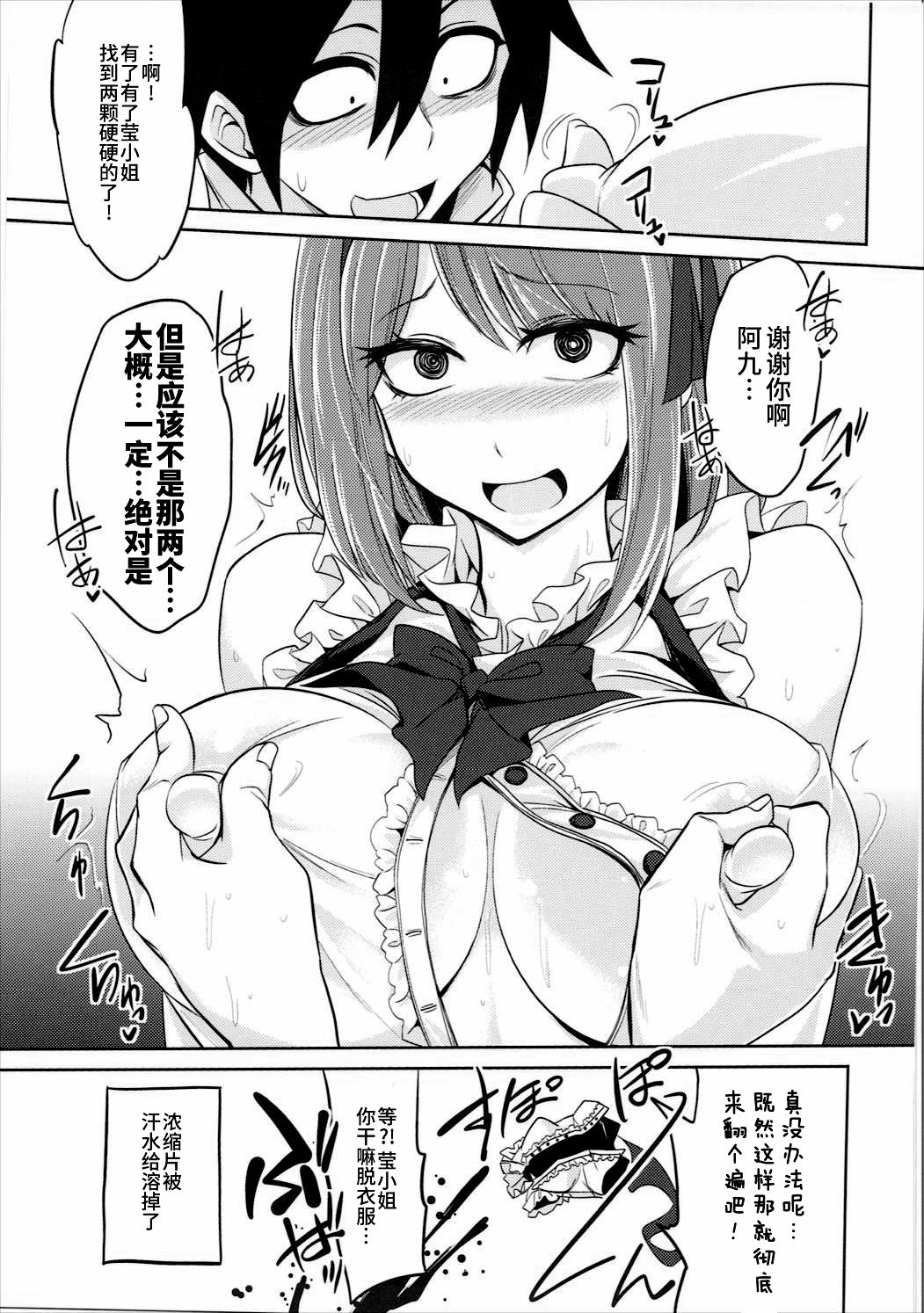 (C91) [ぐらヴィ団 (コバヤシテツヤ)] ほたるさんとラムネと (だがしかし、手品先輩) [中国翻訳]