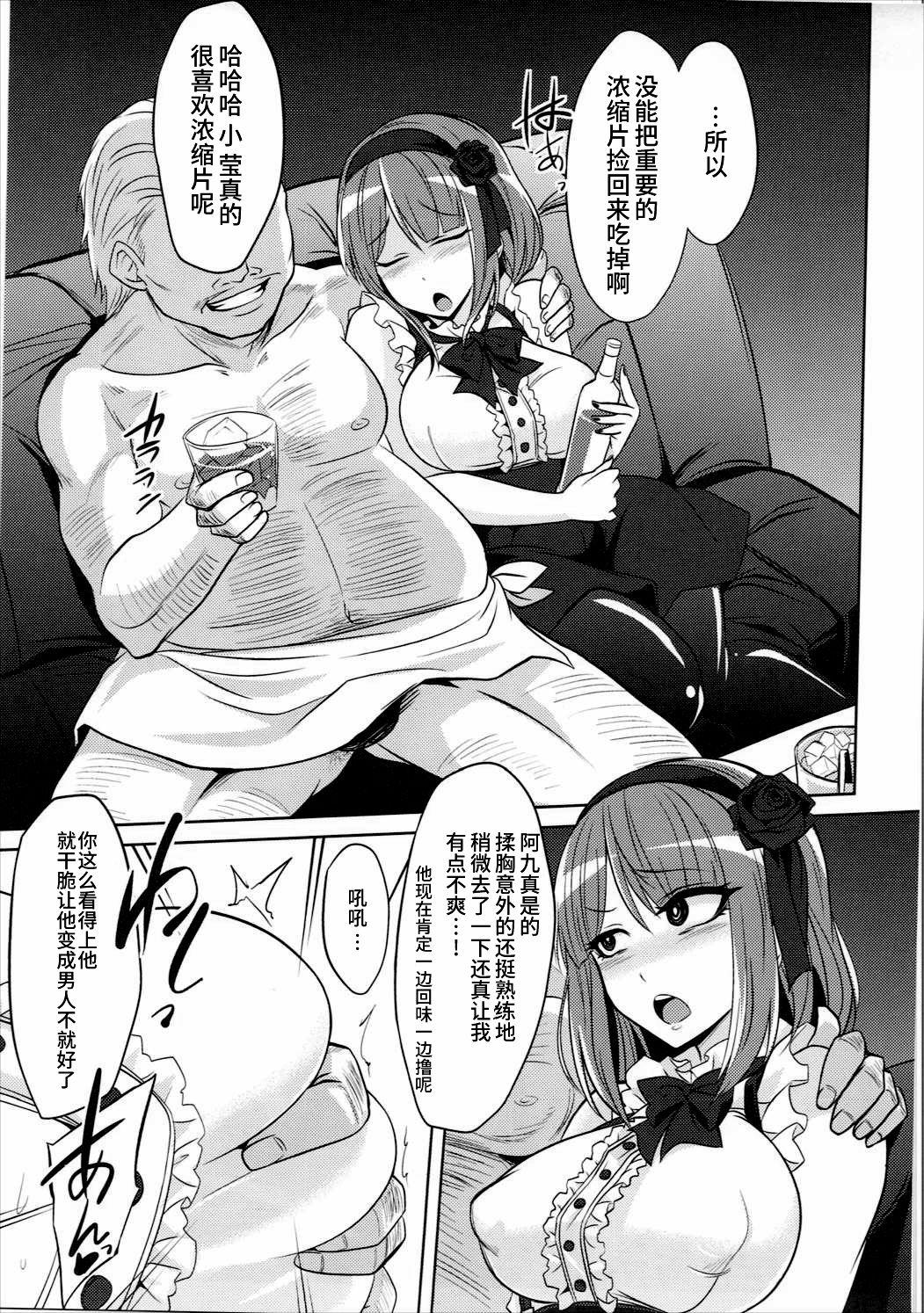 (C91) [ぐらヴィ団 (コバヤシテツヤ)] ほたるさんとラムネと (だがしかし、手品先輩) [中国翻訳]