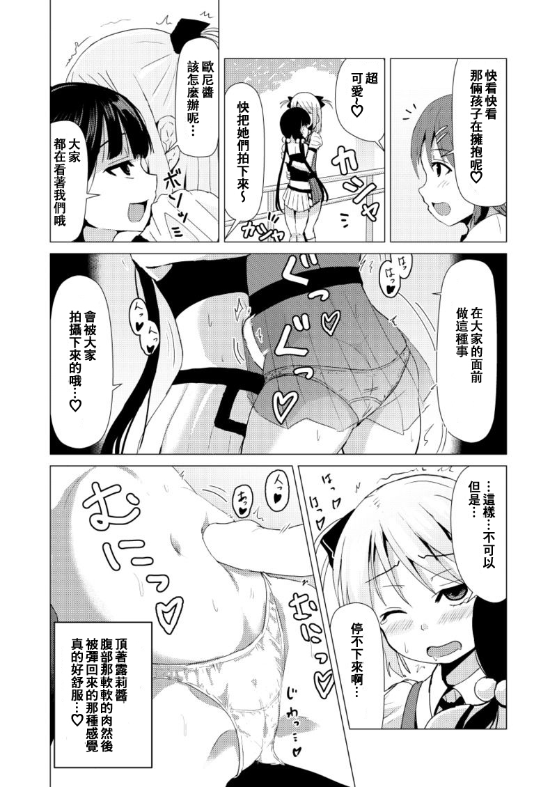 [ひがっくす (ひが)] 男の娘が女子トイレでお尻イキする漫画 [中国翻訳]