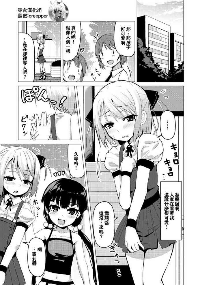 [ひがっくす (ひが)] 男の娘が女子トイレでお尻イキする漫画 [中国翻訳]