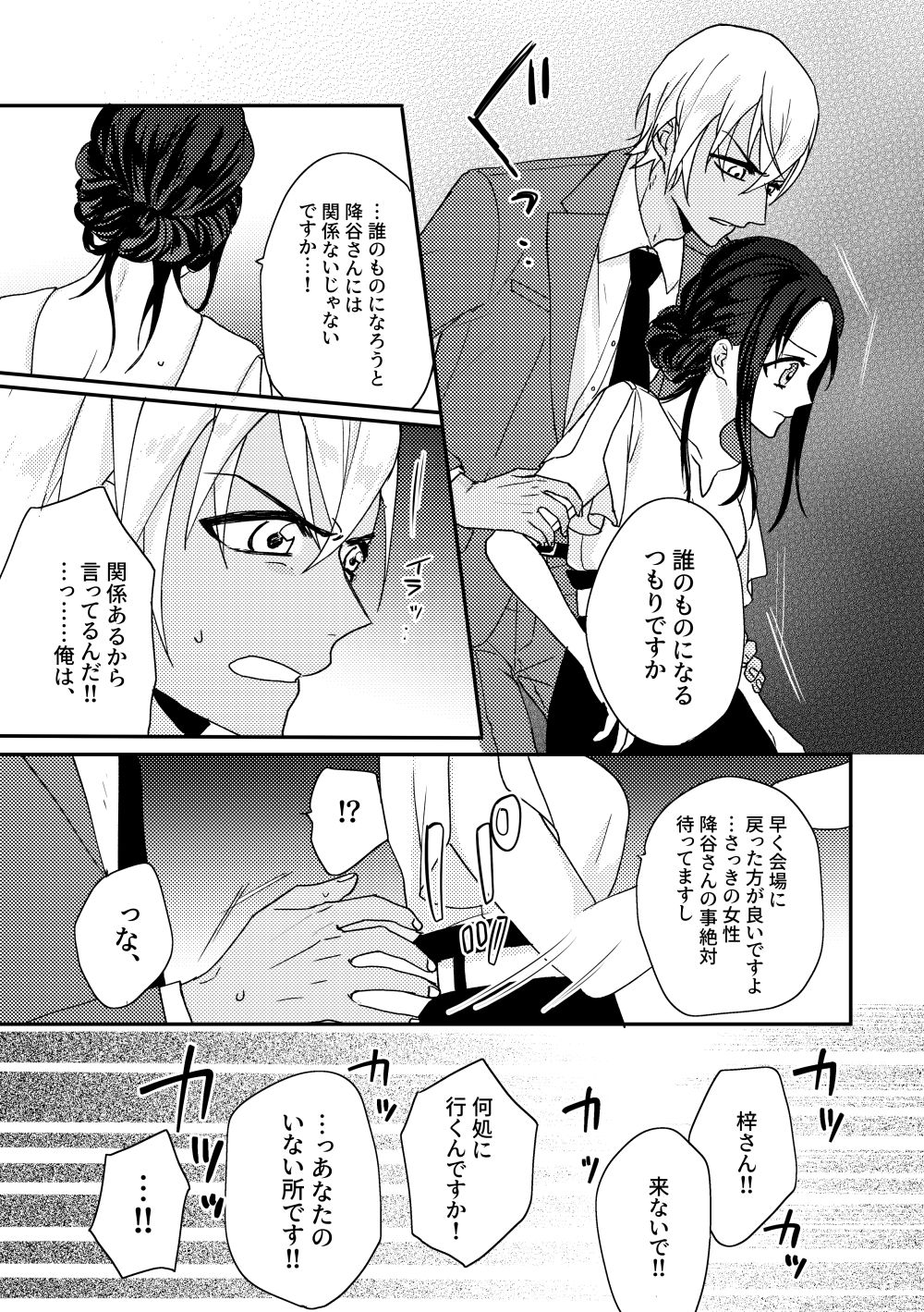 [千切] 【新刊】Vanilla