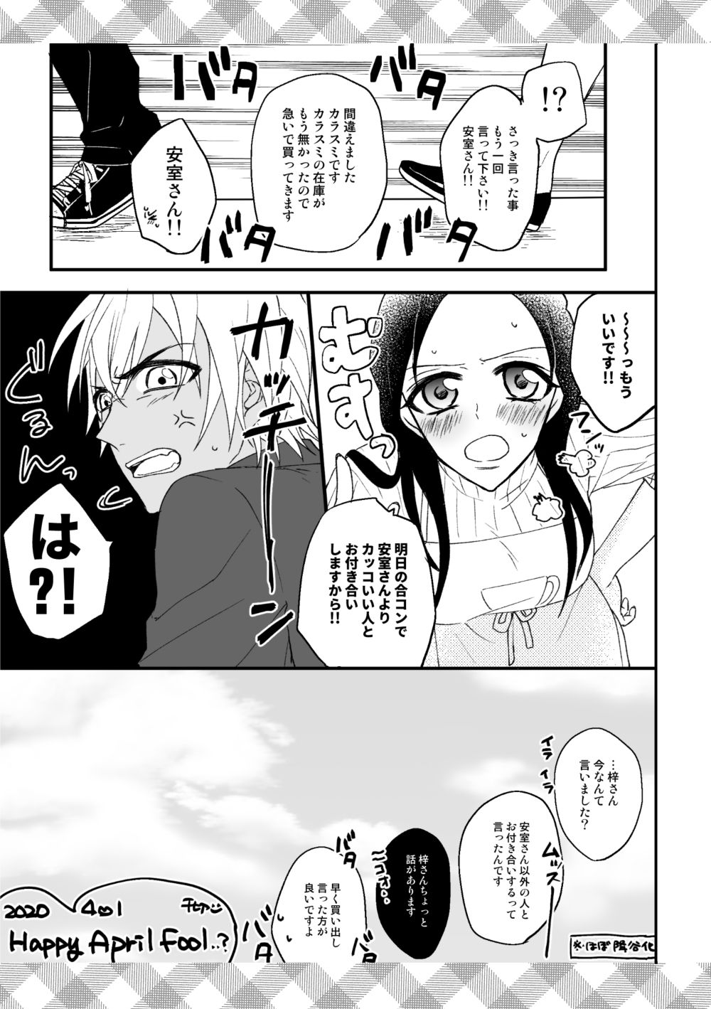 [千切] 【新刊】Vanilla