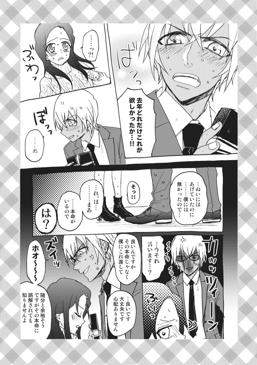 [千切] 【新刊】Vanilla