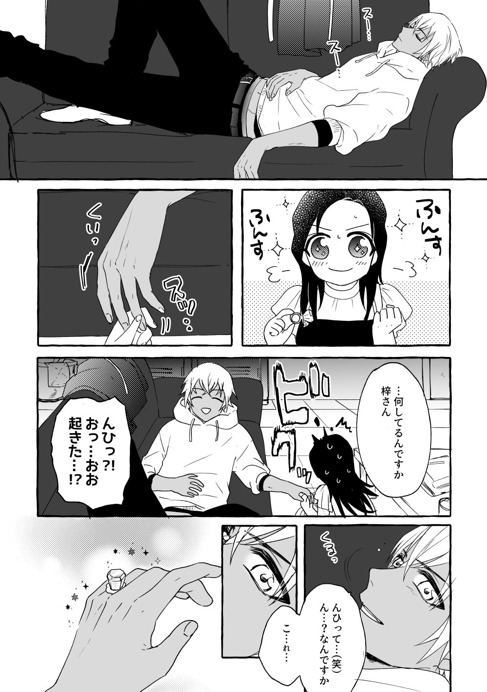 [千切] 【新刊】Vanilla